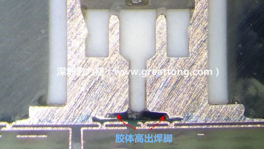  最后的結(jié)果出來(lái)了，人家原供應(yīng)商的連接器設(shè)計(jì)在焊腳與塑膠件(body)之間有一個(gè)小小的高度差(standoff)，零件腳硬是比塑膠件高出約0.1mm的間隙，就是這個(gè)間隙讓原供應(yīng)商的連接器完全免去與膠體下方的銅箔線路(cooper trace)或綠漆(solder mask)不平整所造成的翹高浮起問(wèn)題。