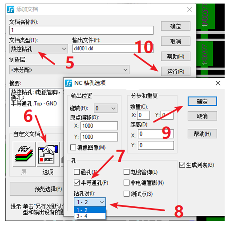 HDI孔輸出：先要在設(shè)置添加好對(duì)應(yīng)的起始層參數(shù)，輸出時(shí)選擇對(duì)應(yīng)的層一一輸出。